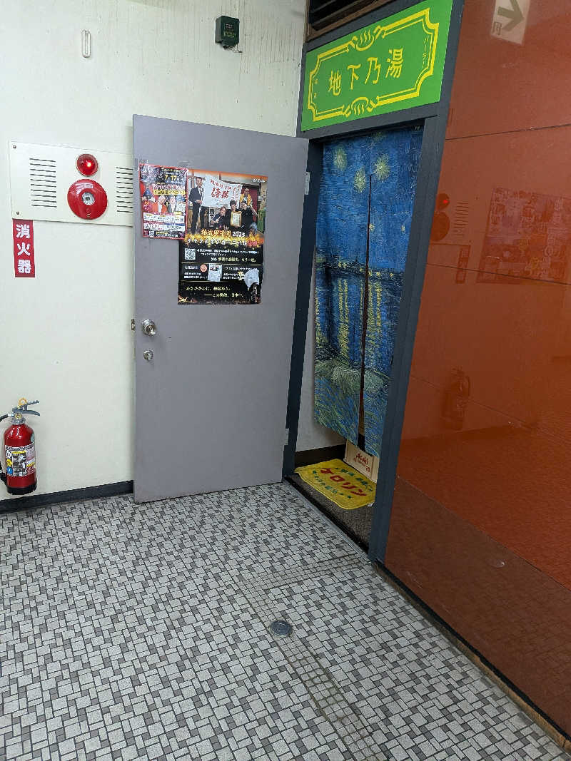 パンダサウナ家族風呂さんのSPA&SAUNA オスパーのサ活写真