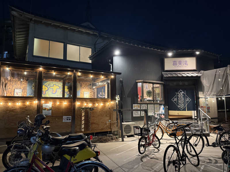 ちちちさんの喜楽湯のサ活写真