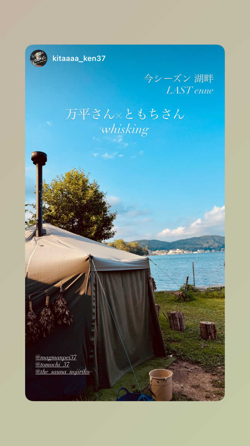 智楓／Tomoka(ともち)さんのThe Saunaのサ活写真