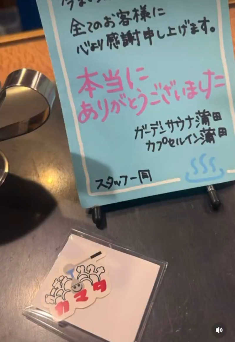 智楓／Tomoka(ともち)さんのガーデンサウナ蒲田 (カプセルイン蒲田)のサ活写真