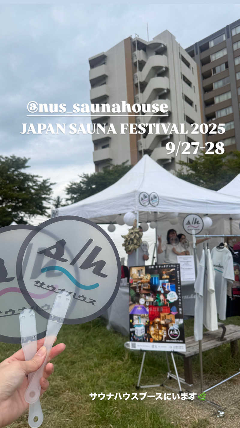 智楓／Tomoka(ともち)さんのJAPAN SAUNA FESTIVALのサ活写真