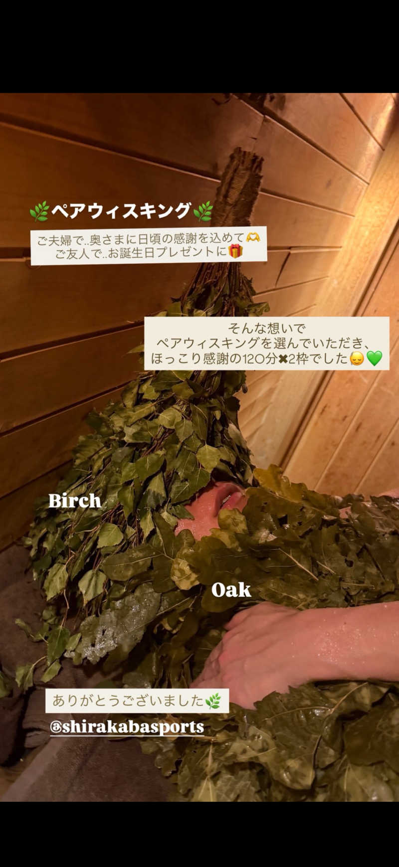 智楓／Tomoka(ともち)さんのHUBHUB下北沢のサ活写真