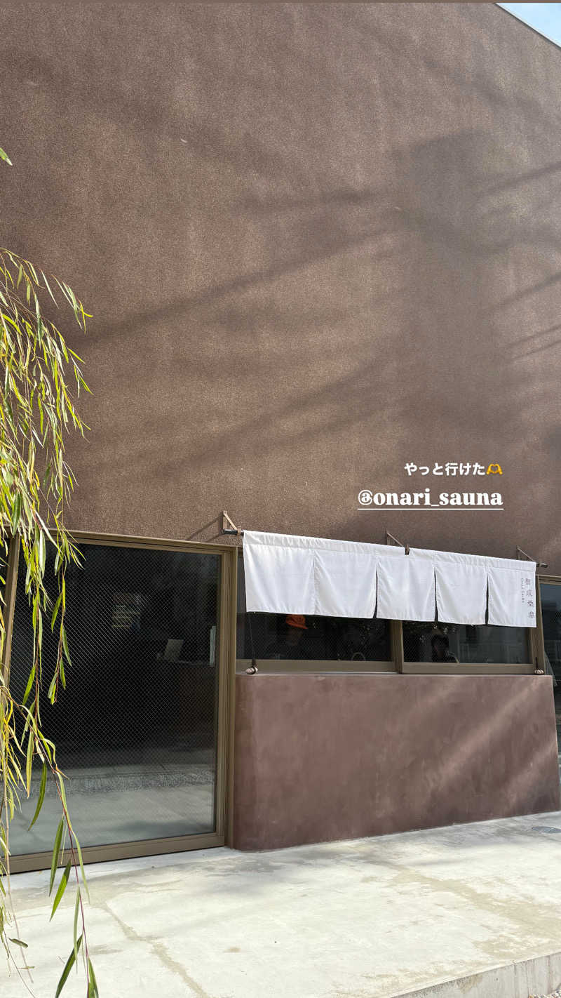 智楓／Tomoka(ともち)さんの御成桑拿のサ活写真