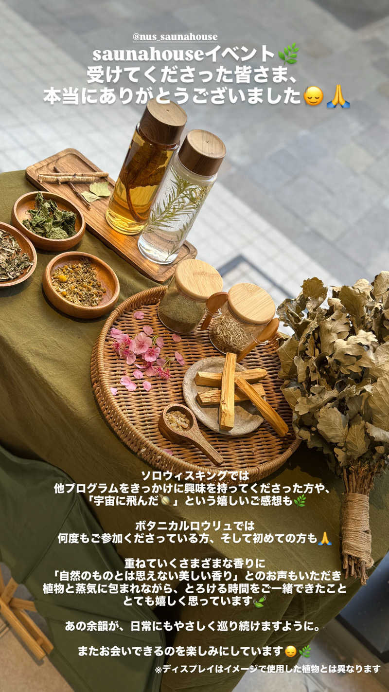 智楓／Tomoka(ともち)さんのsaunahouseのサ活写真