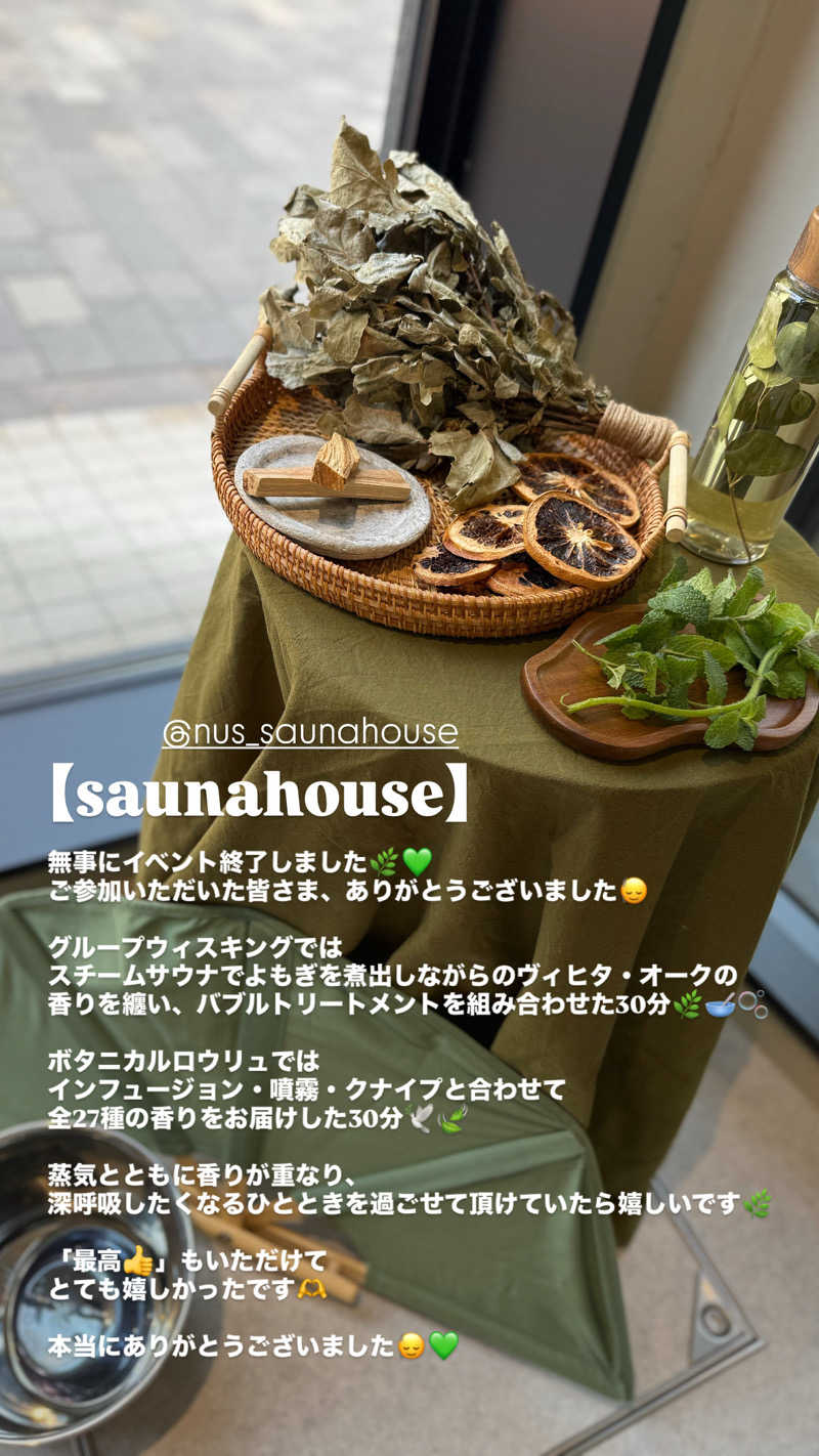 智楓／Tomoka(ともち)さんのsaunahouseのサ活写真