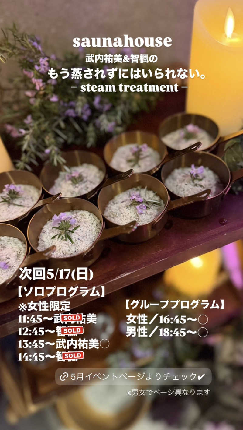 智楓／Tomoka(ともち)さんのsaunahouseのサ活写真