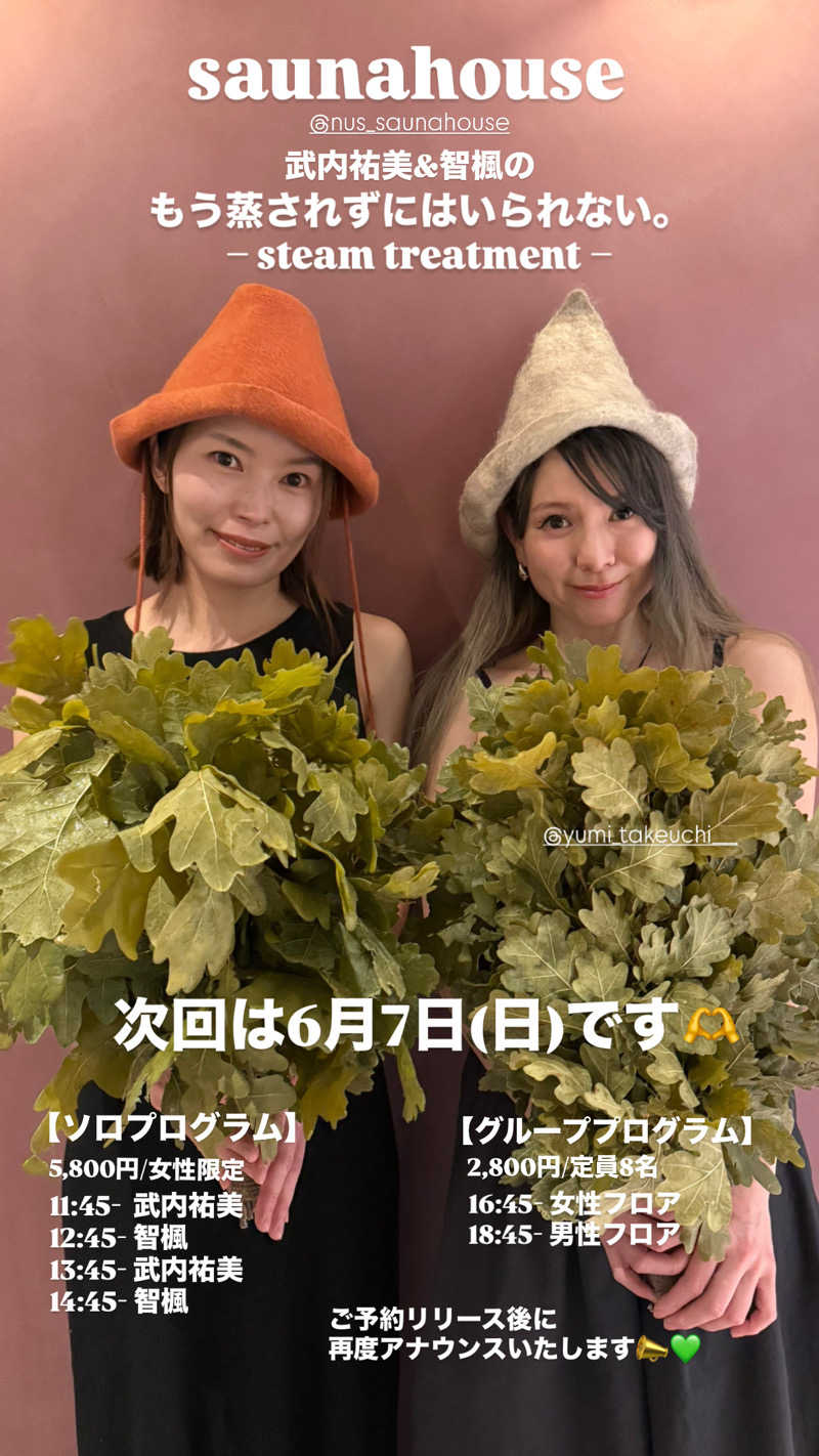 智楓／Tomoka(ともち)さんのsaunahouseのサ活写真