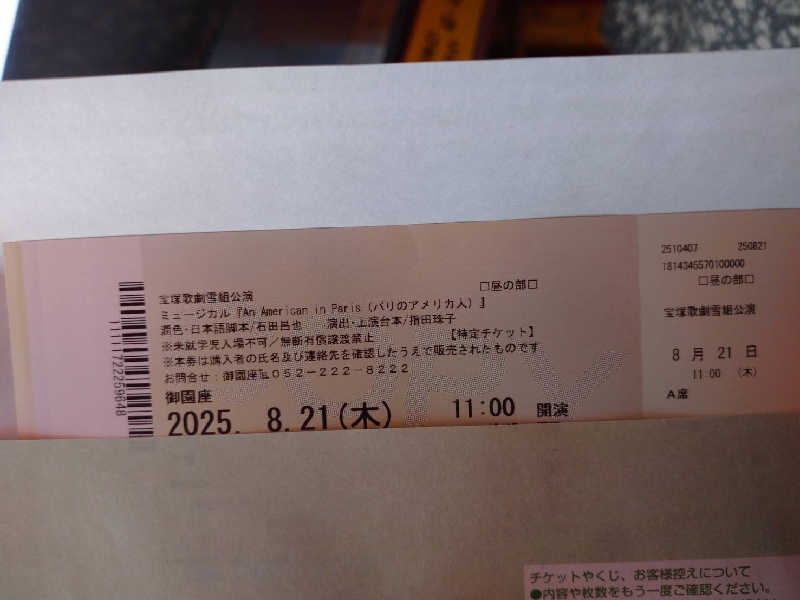 リサさんのリラクゼーションスパ アペゼのサ活写真