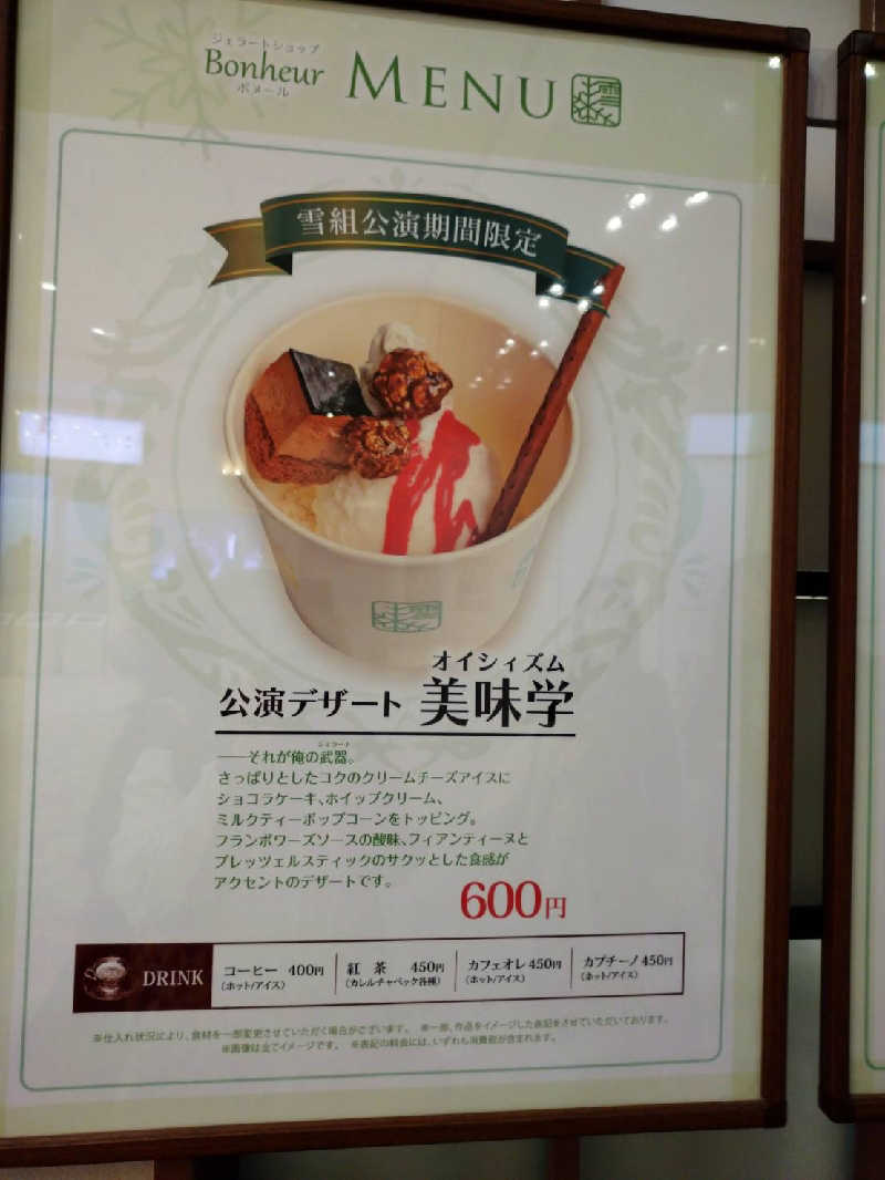 リサさんの大東洋レディススパのサ活写真