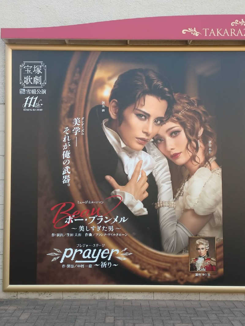 リサさんの大東洋レディススパのサ活写真