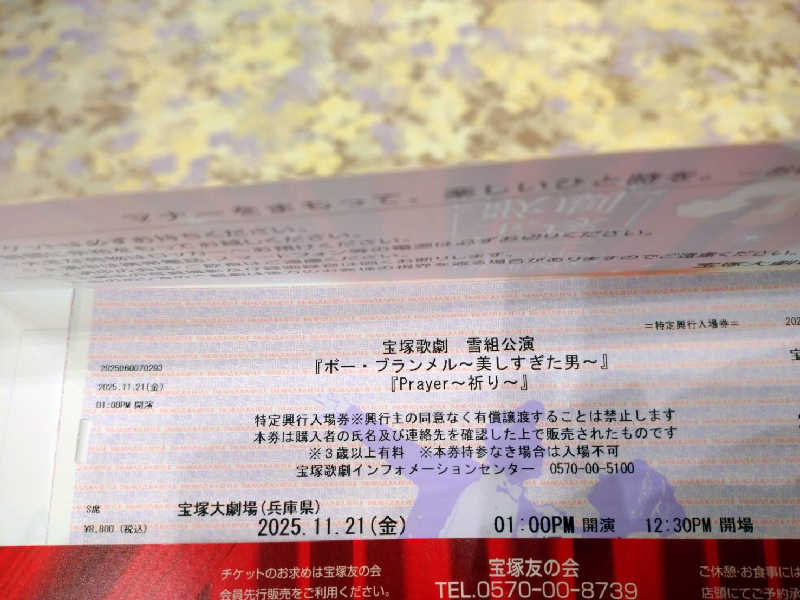 リサさんの大東洋レディススパのサ活写真