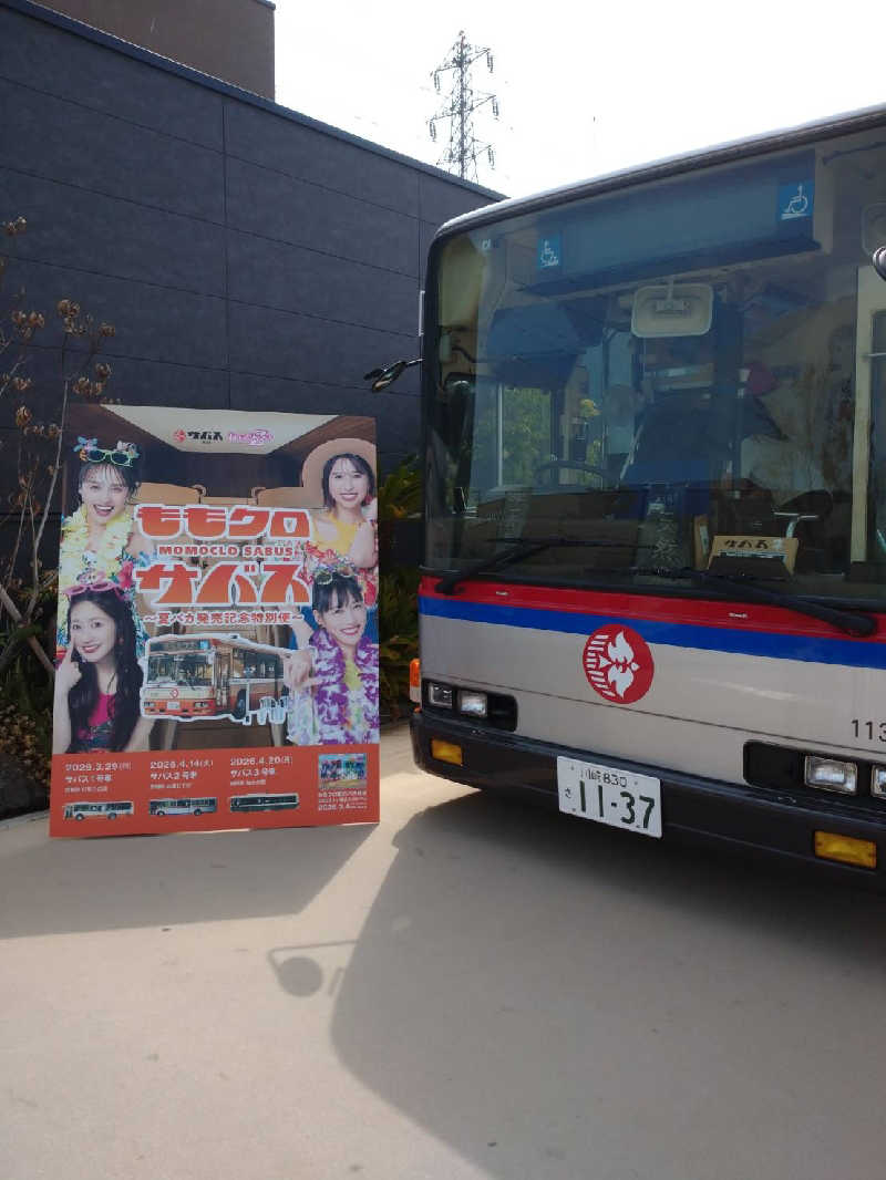 リサさんのサバス2号車のサ活写真