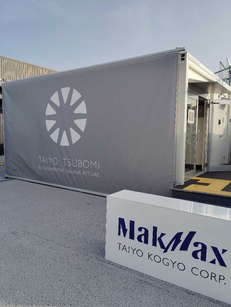 たろうさんの大阪・関西万博 万博サウナ「太陽のつぼみ」のサ活写真