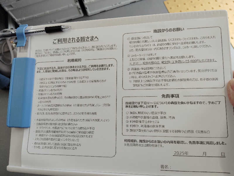 たろうさんの大阪・関西万博 万博サウナ「太陽のつぼみ」のサ活写真