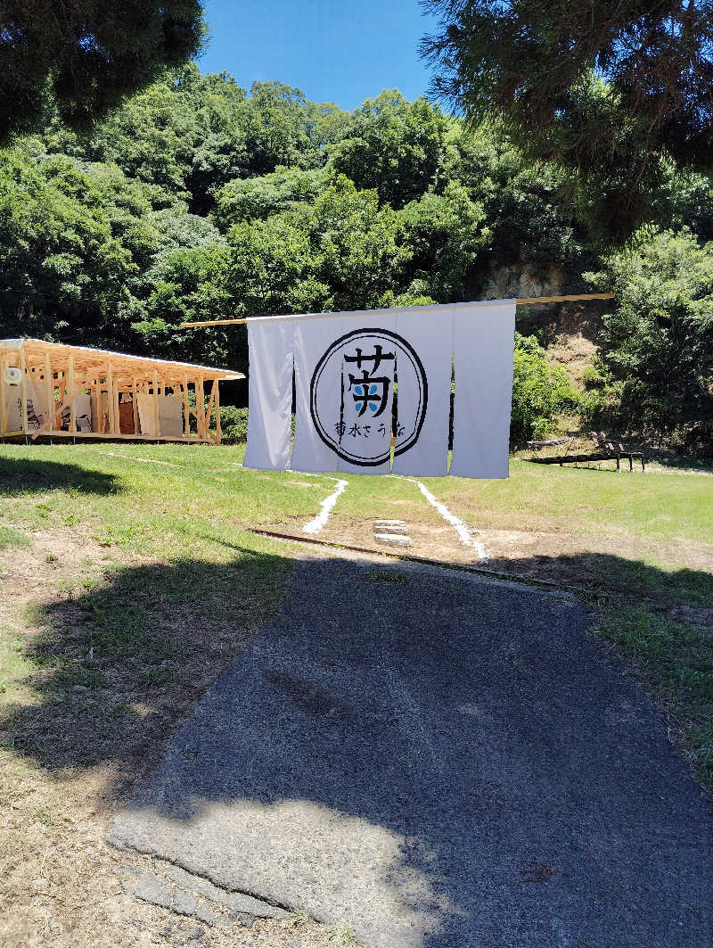 たろうさんの菊水さうなのサ活写真