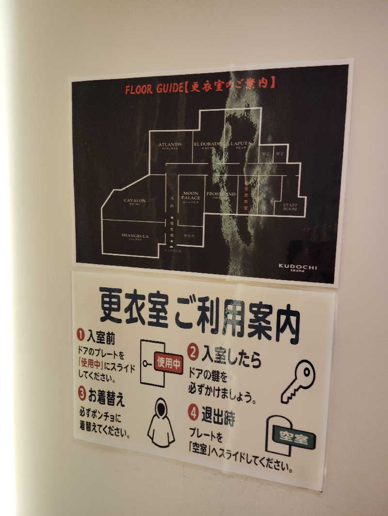 たろうさんのKUDOCHI sauna 大阪心斎橋店のサ活写真