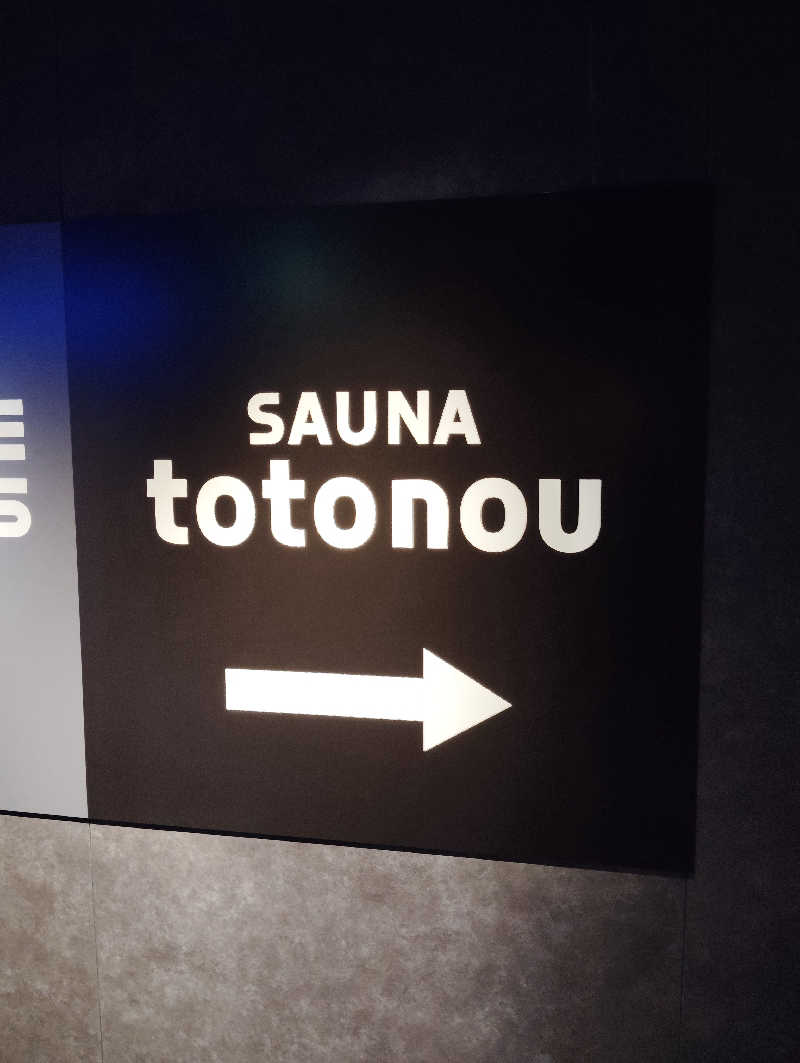 たろうさんのSAUNA totonou 堺東駅前店のサ活写真