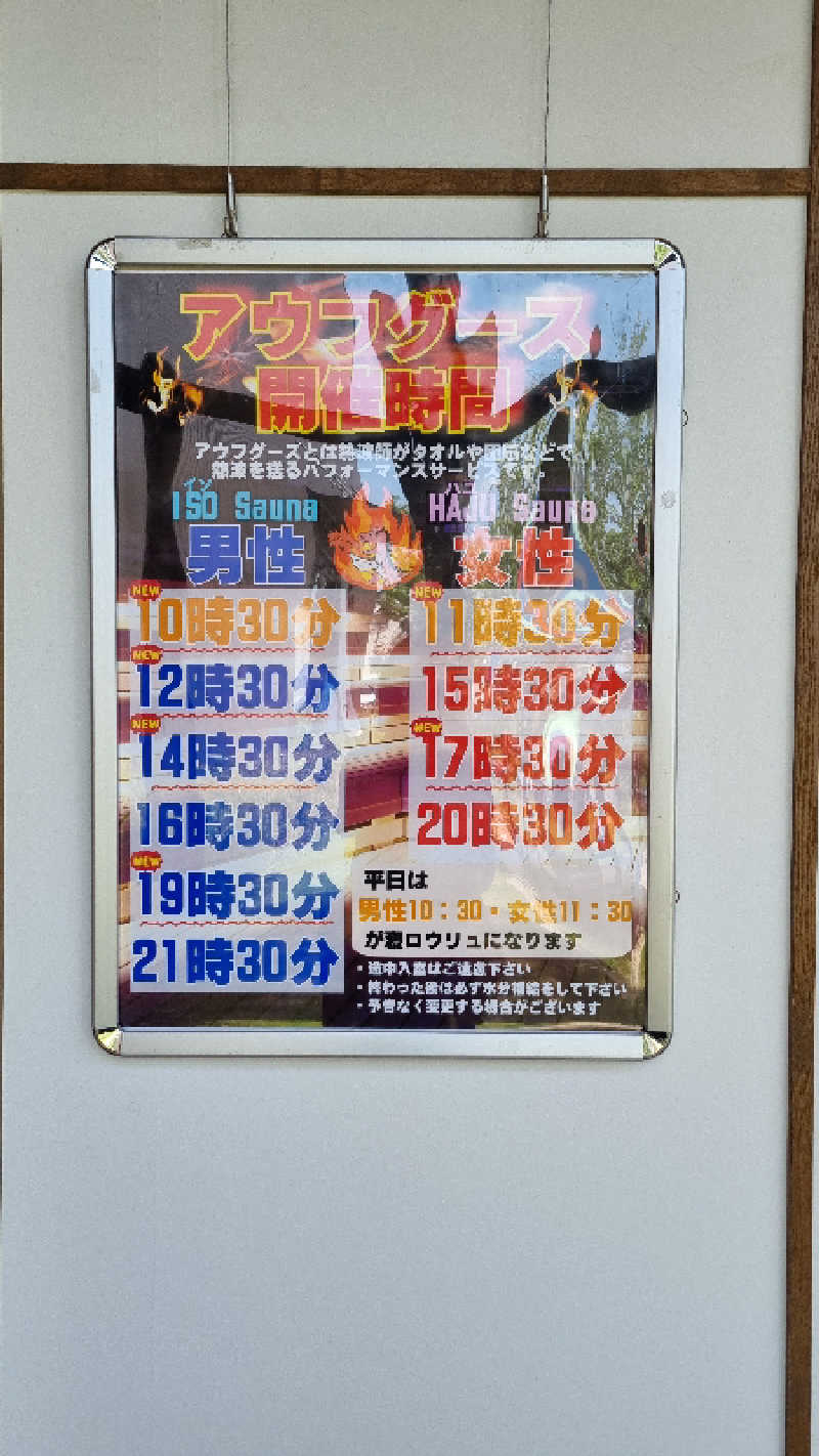 オデビルさんの佐賀の湯処 KOMOREBIのサ活写真