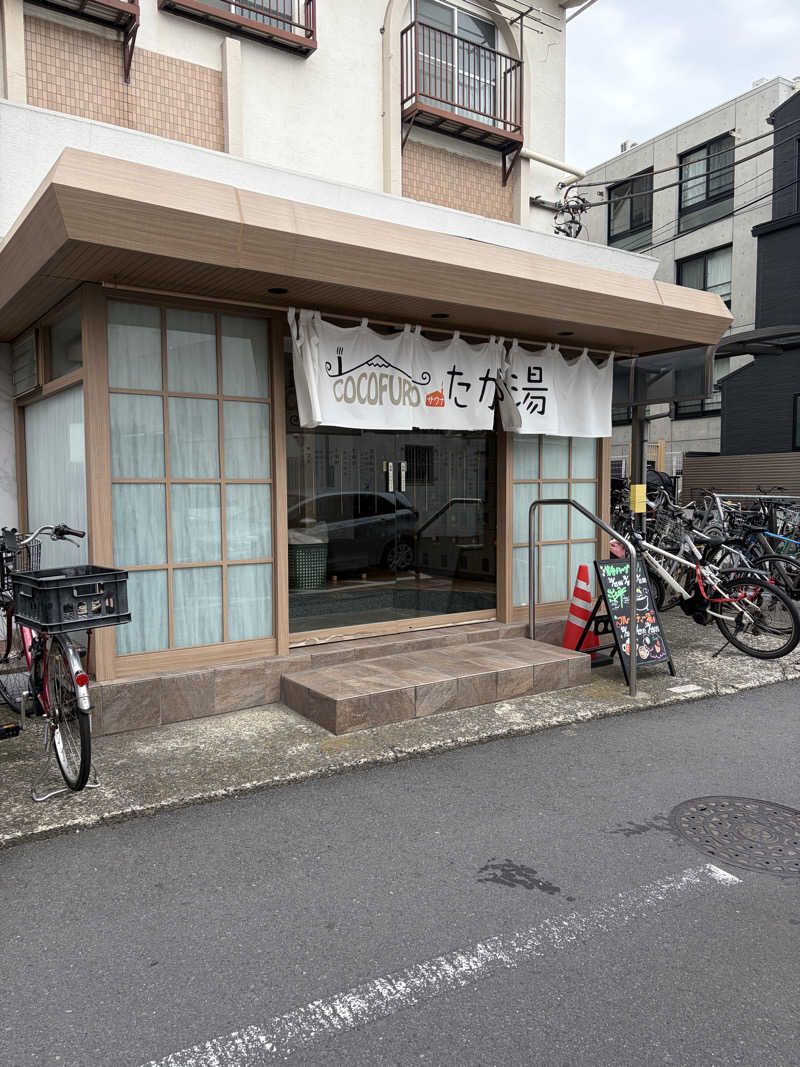 うめ〜るさんのCOCOFURO たかの湯のサ活写真