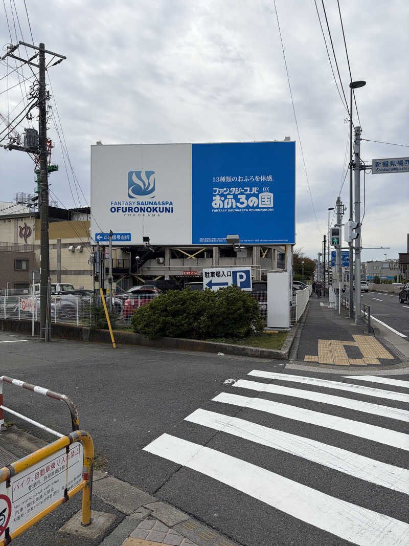 うめ〜るさんのファンタジーサウナ&スパおふろの国のサ活写真