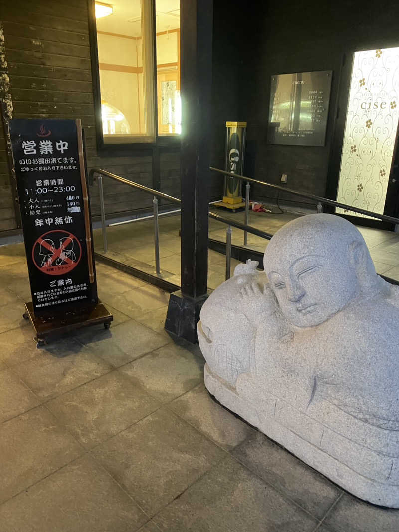 シュークリームさんの岩見沢温泉なごみのサ活写真