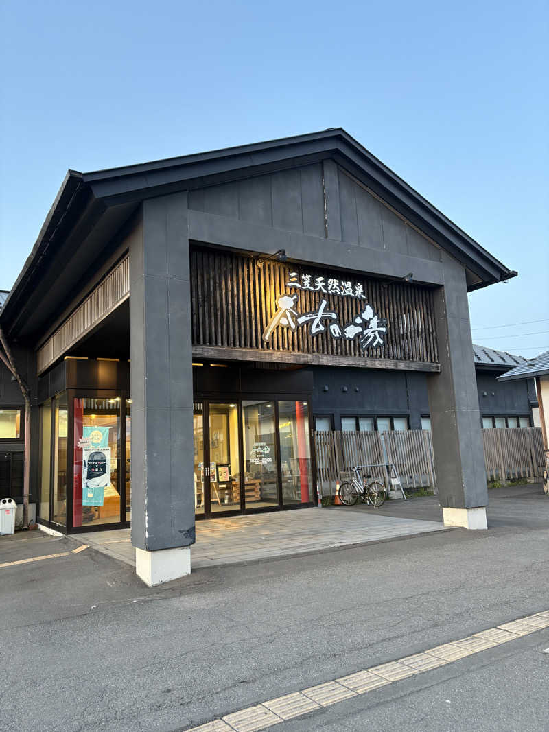 シュークリームさんの三笠天然温泉 太古の湯のサ活写真