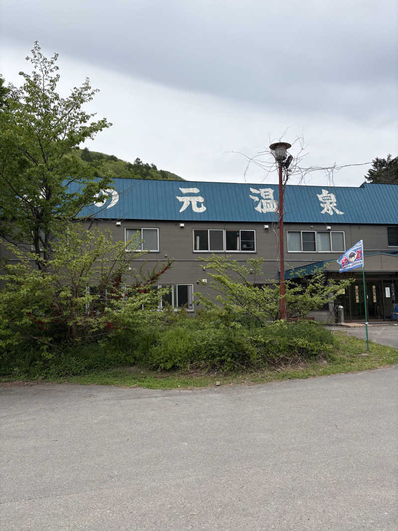 シュークリームさんの湯の元温泉旅館のサ活写真