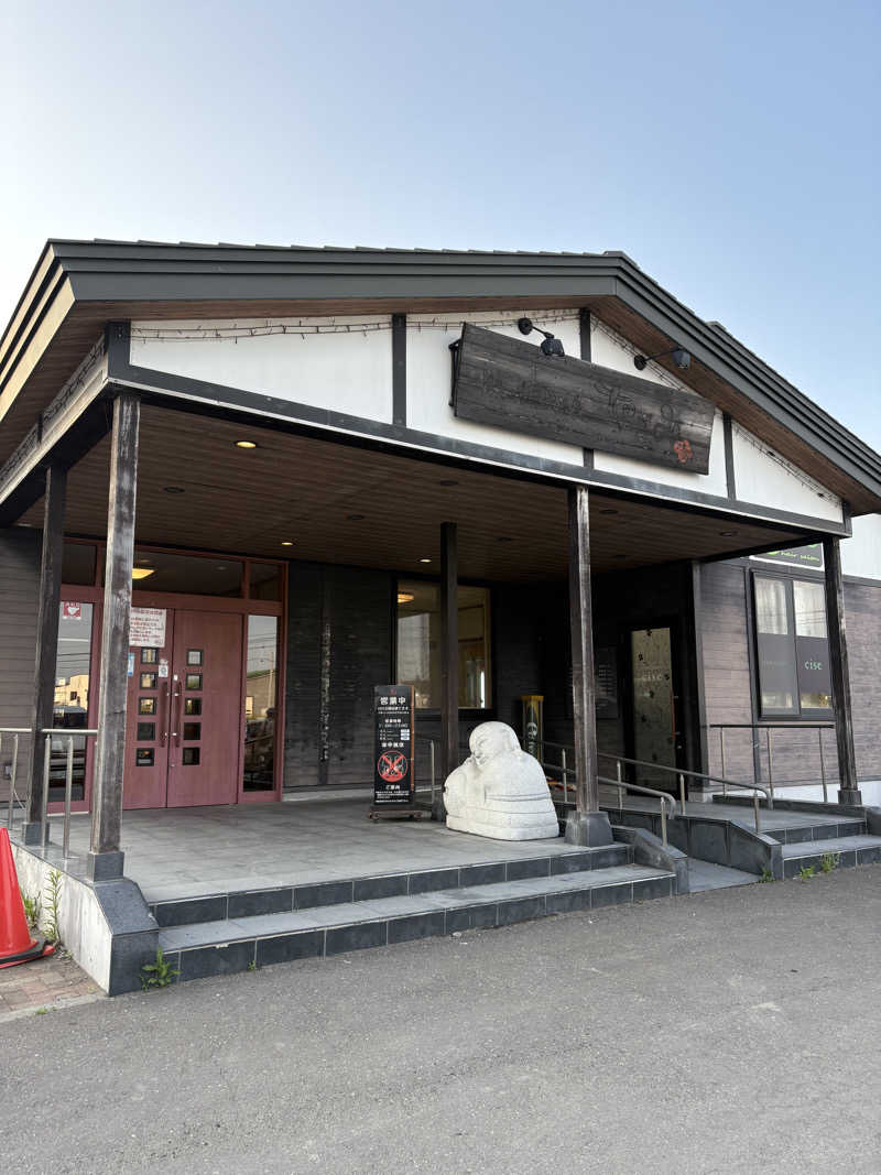 シュークリームさんの岩見沢温泉なごみのサ活写真