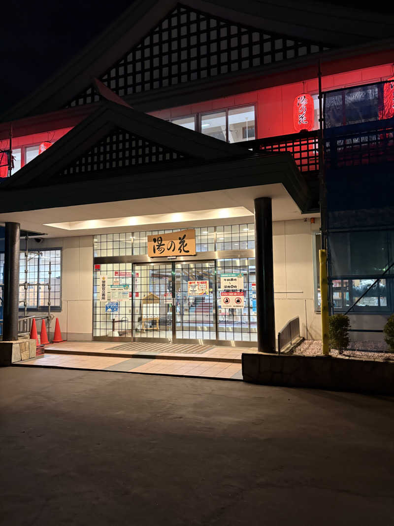 シュークリームさんの湯の花江別殿のサ活写真