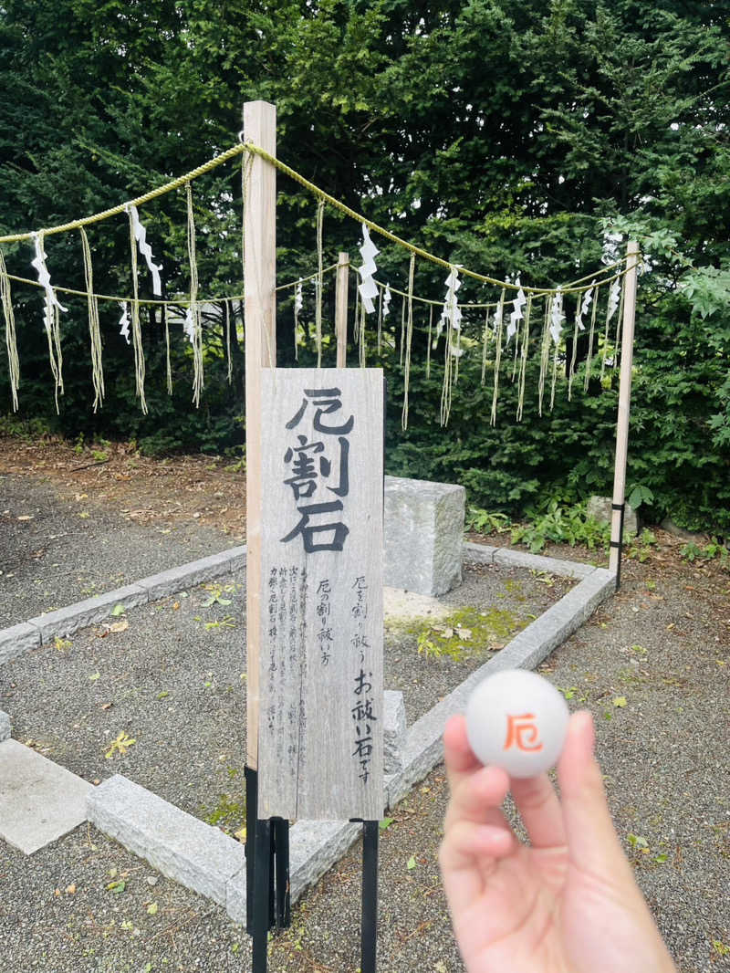 シュークリームさんの吹上温泉保養センター 白銀荘のサ活写真