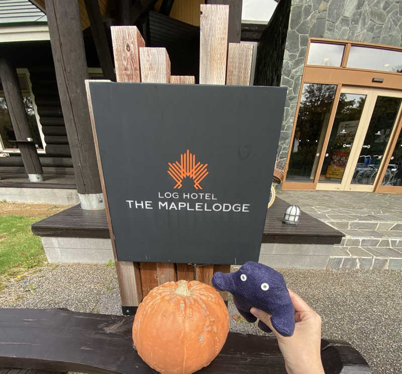 シュークリームさんのログホテル  ザ  メープルロッジのサ活写真