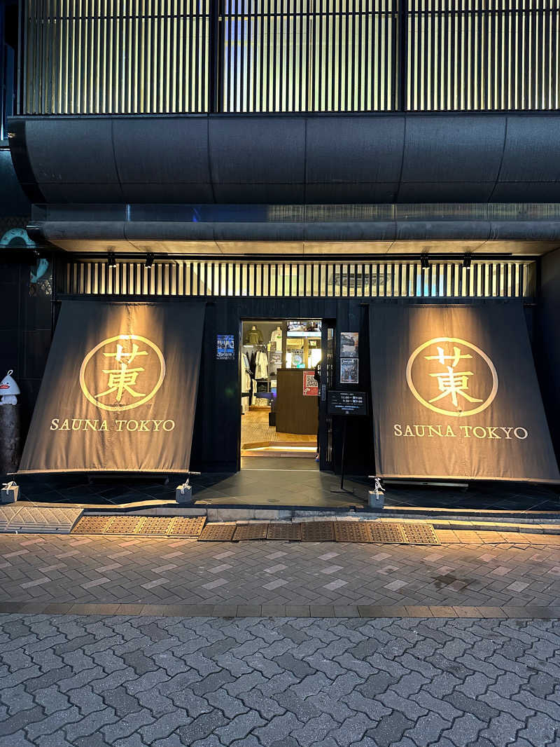 かねしんさんのサウナ東京 (Sauna Tokyo)のサ活写真