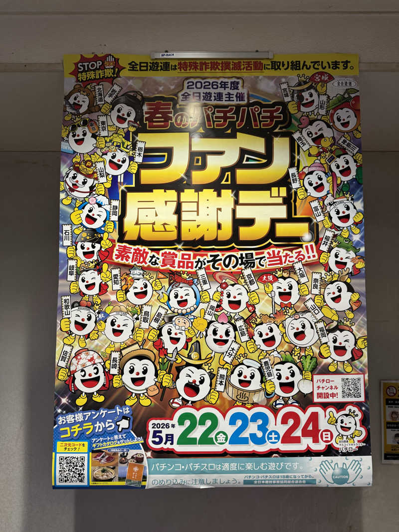 かずちさんのスパリゾート オアシス御殿場のサ活写真