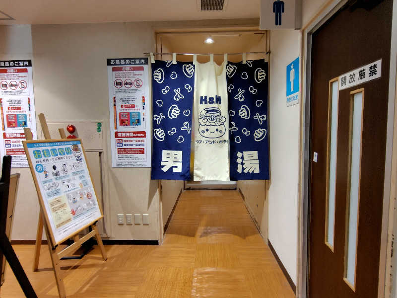 新村 大輔さんの石和健康ランドのサ活写真