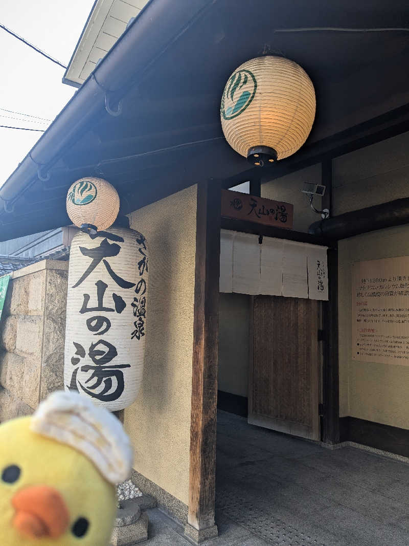 フーティさんのさがの温泉 天山の湯のサ活写真