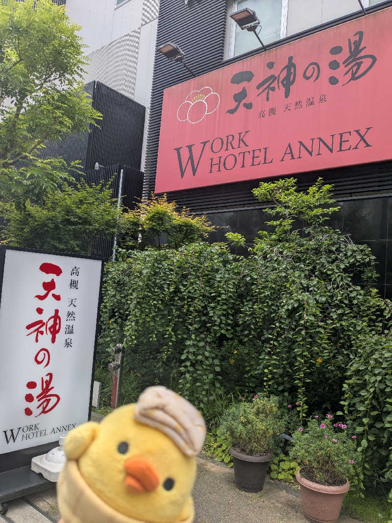 フーティさんの高槻天然温泉 天神の湯のサ活写真