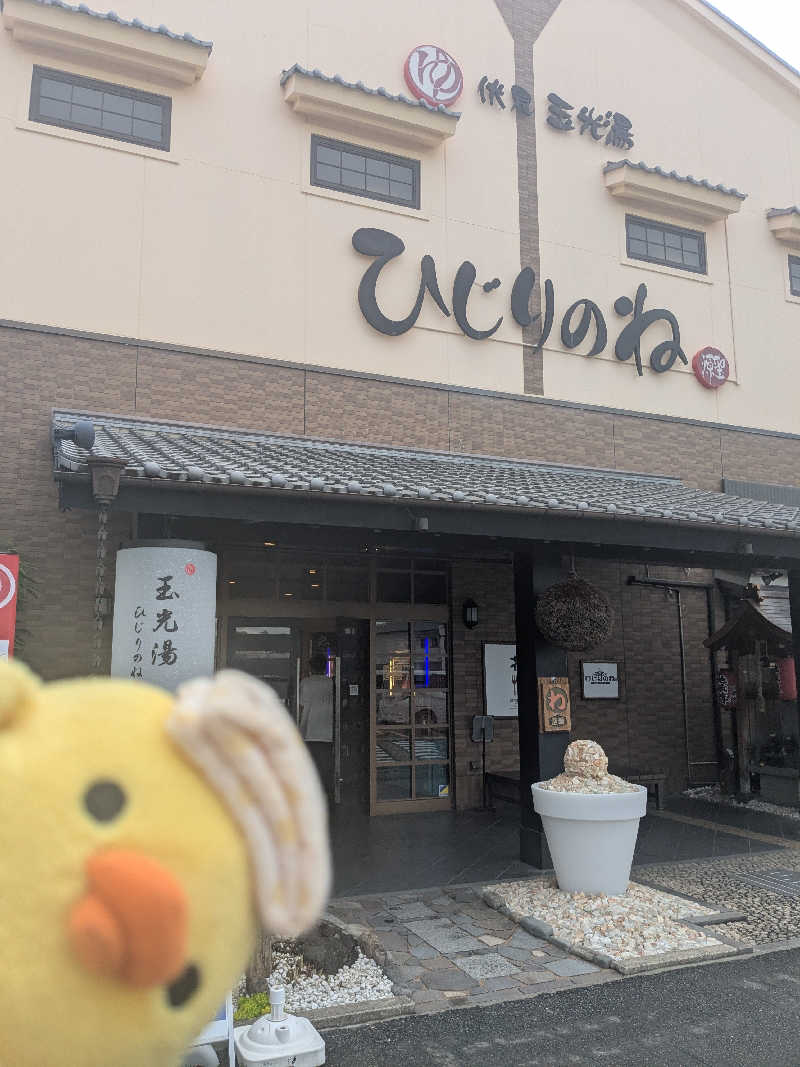 フーティさんの玉光湯 ひじりのね 伏見店のサ活写真