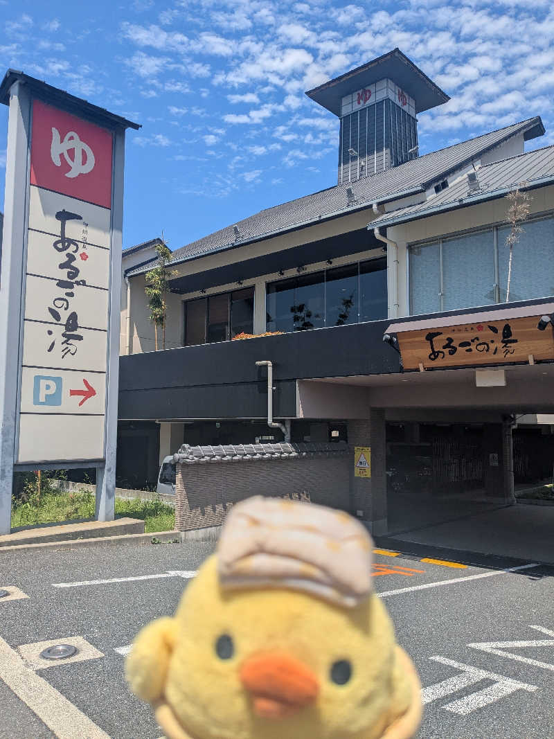 フーティさんの神州温泉 あるごの湯のサ活写真