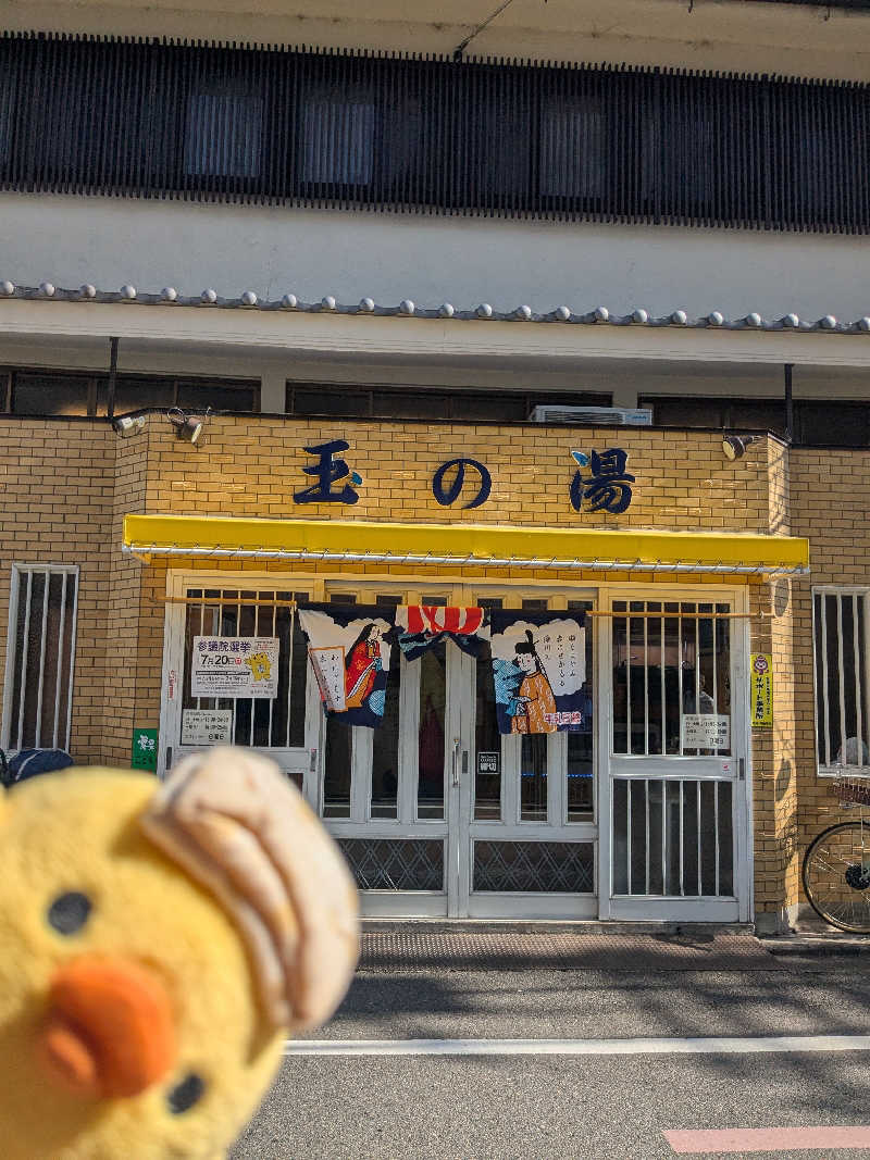フーティさんの京都 玉の湯のサ活写真