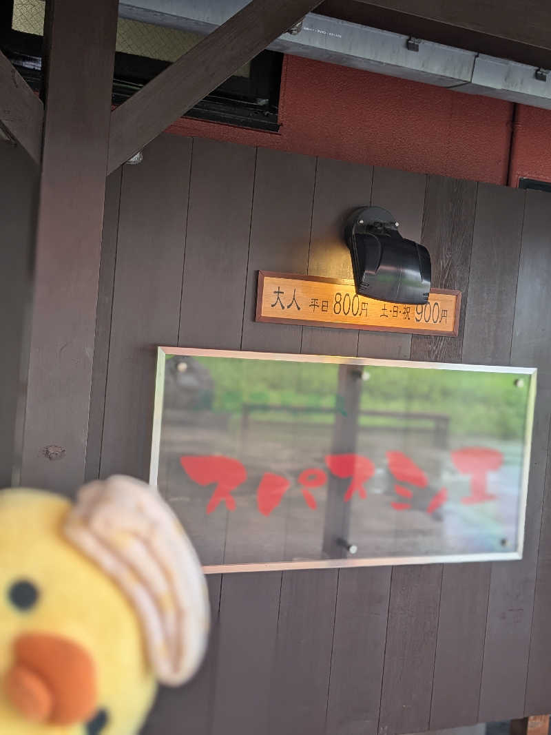 フーティさんの天然露天温泉 スパスミノエのサ活写真