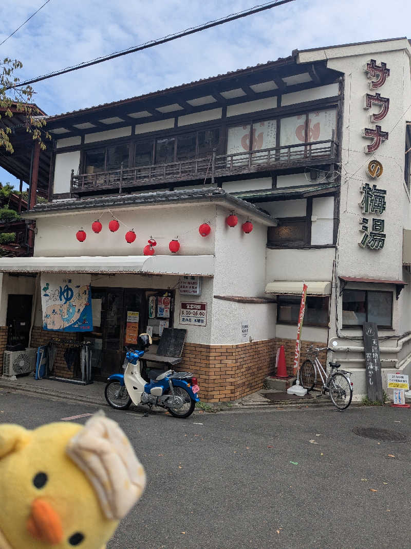 フーティさんのサウナの梅湯のサ活写真