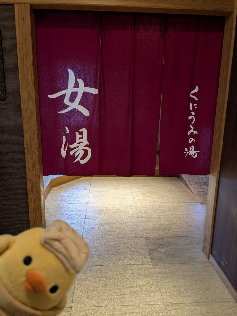 フーティさんのホテルニューアワジ スパテラス水月 淡路棚田の湯・くにうみの湯のサ活写真