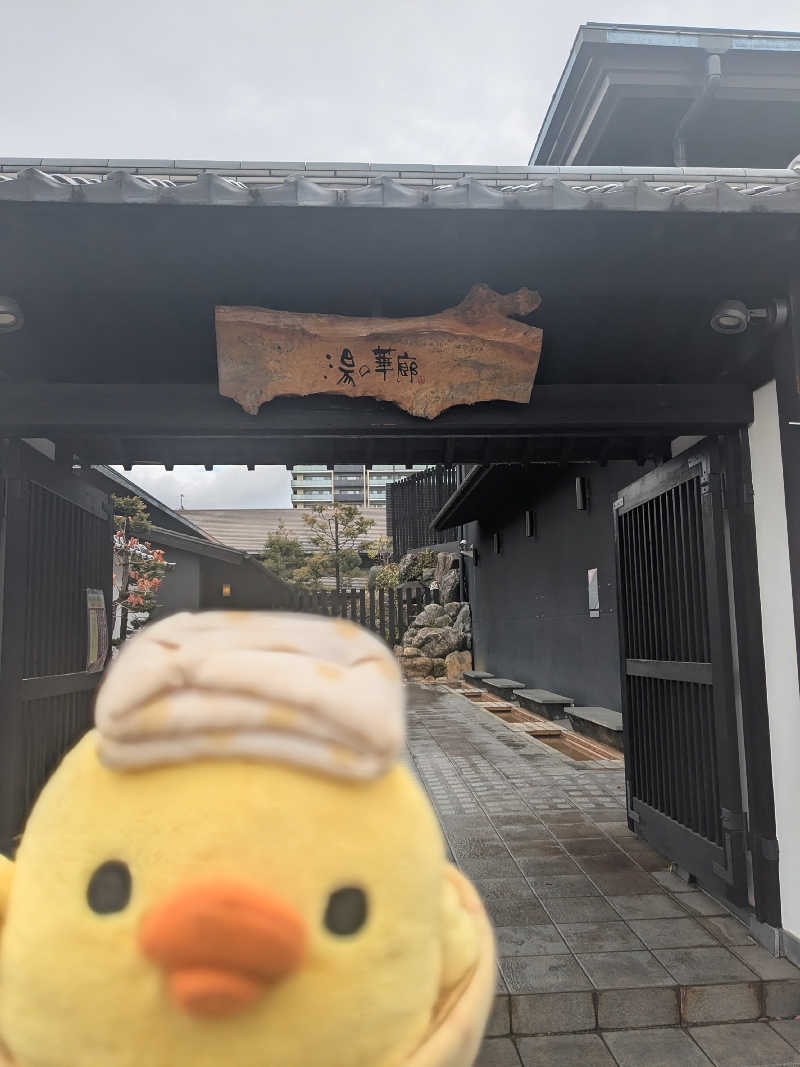フーティさんの湯の華廊のサ活写真