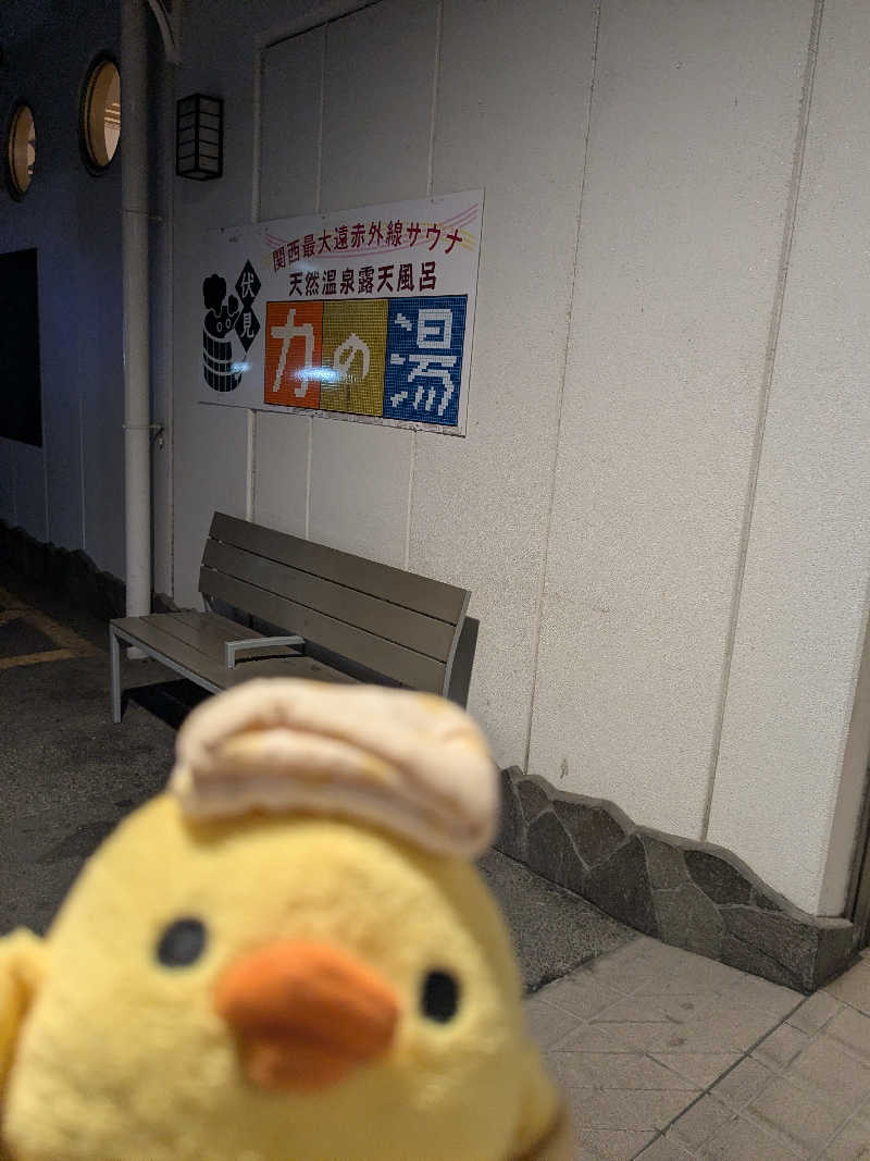 フーティさんの伏見力の湯のサ活写真