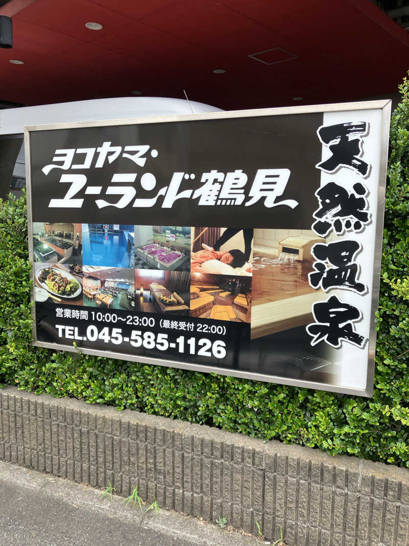 Takapapasaさんのヨコヤマ・ユーランド鶴見のサ活写真
