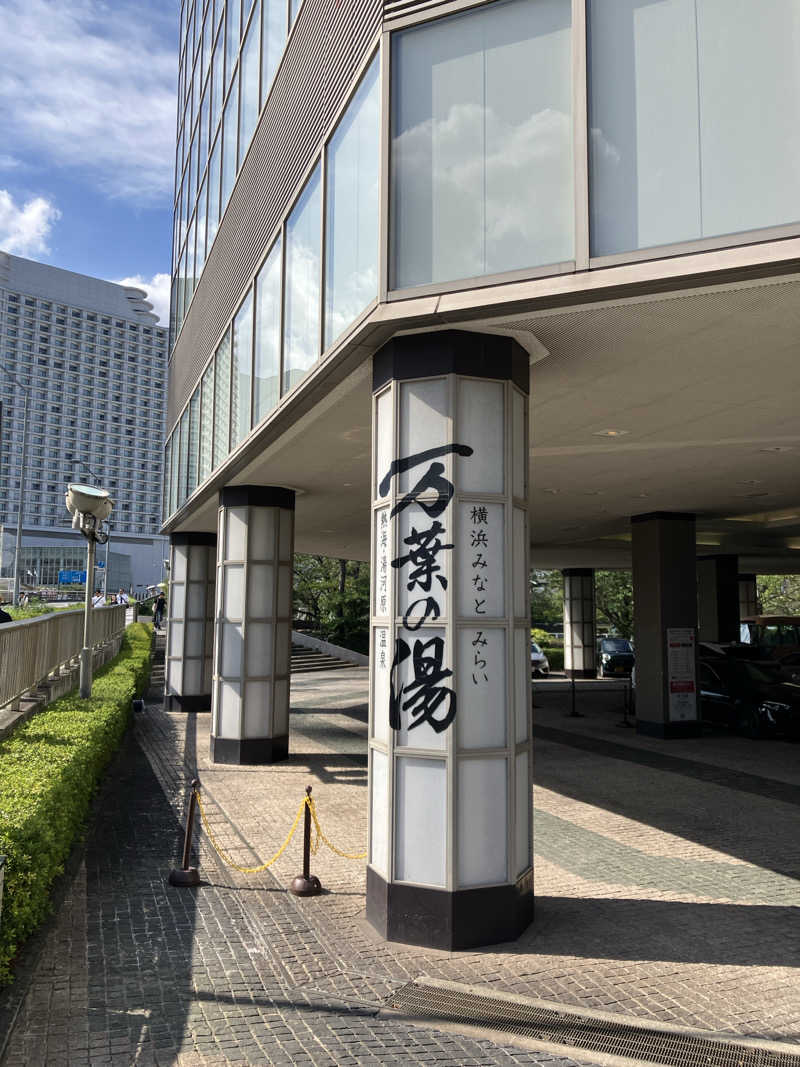 Takapapasaさんの横浜みなとみらい 万葉倶楽部のサ活写真