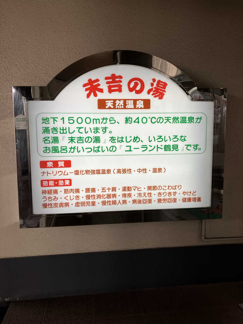 Takapapasaさんのヨコヤマ・ユーランド鶴見のサ活写真