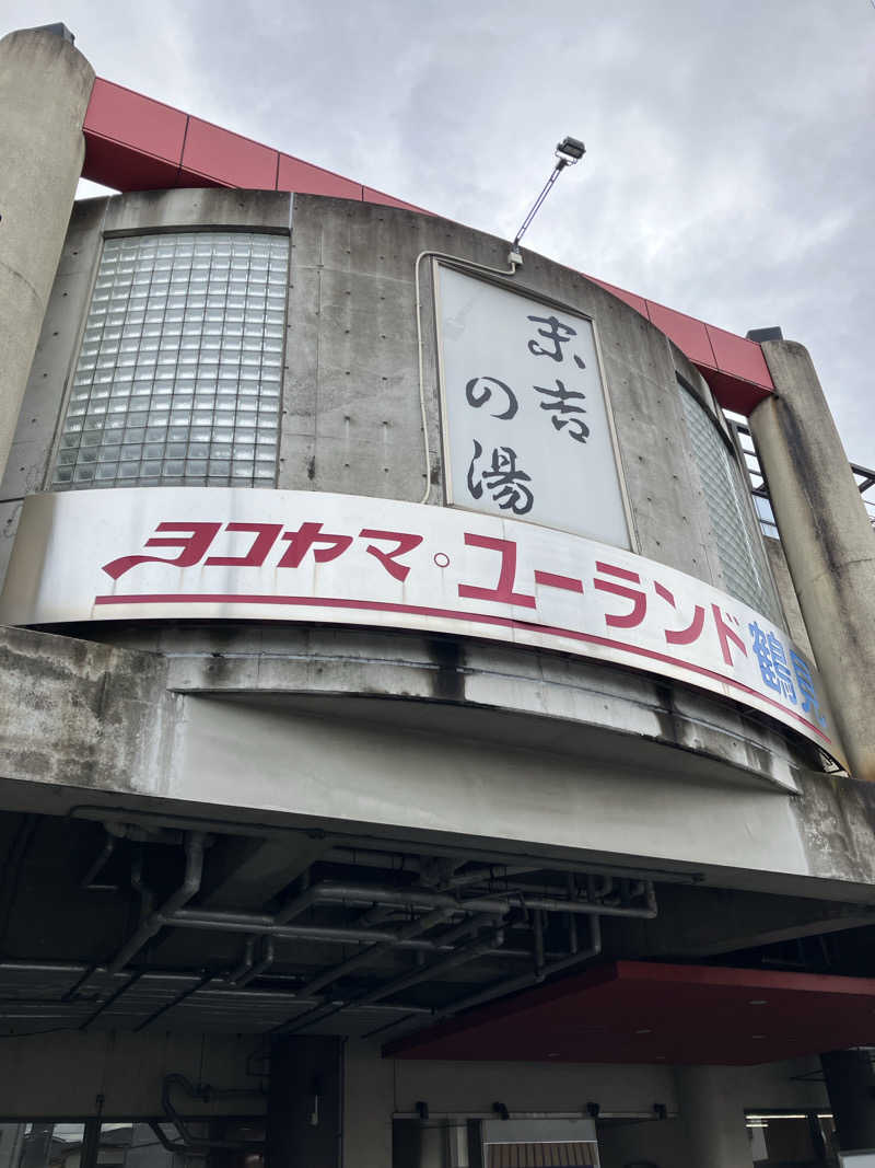 Takapapasaさんのヨコヤマ・ユーランド鶴見のサ活写真
