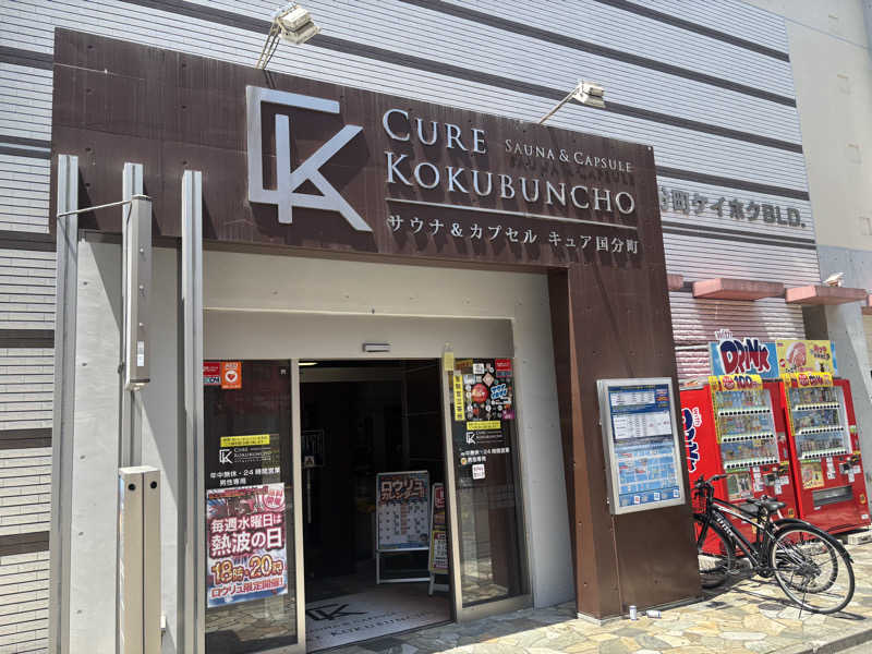 kaoruさんのサウナ&カプセル キュア国分町のサ活写真