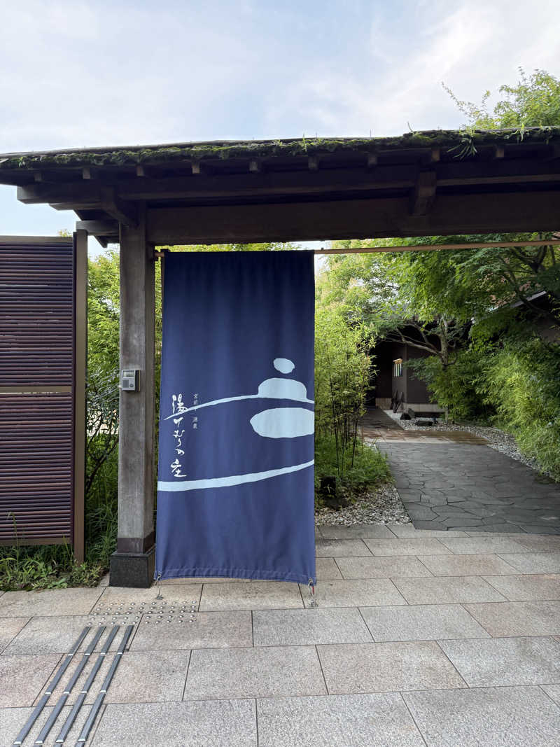 Tさんの宮前平源泉 湯けむりの庄のサ活写真